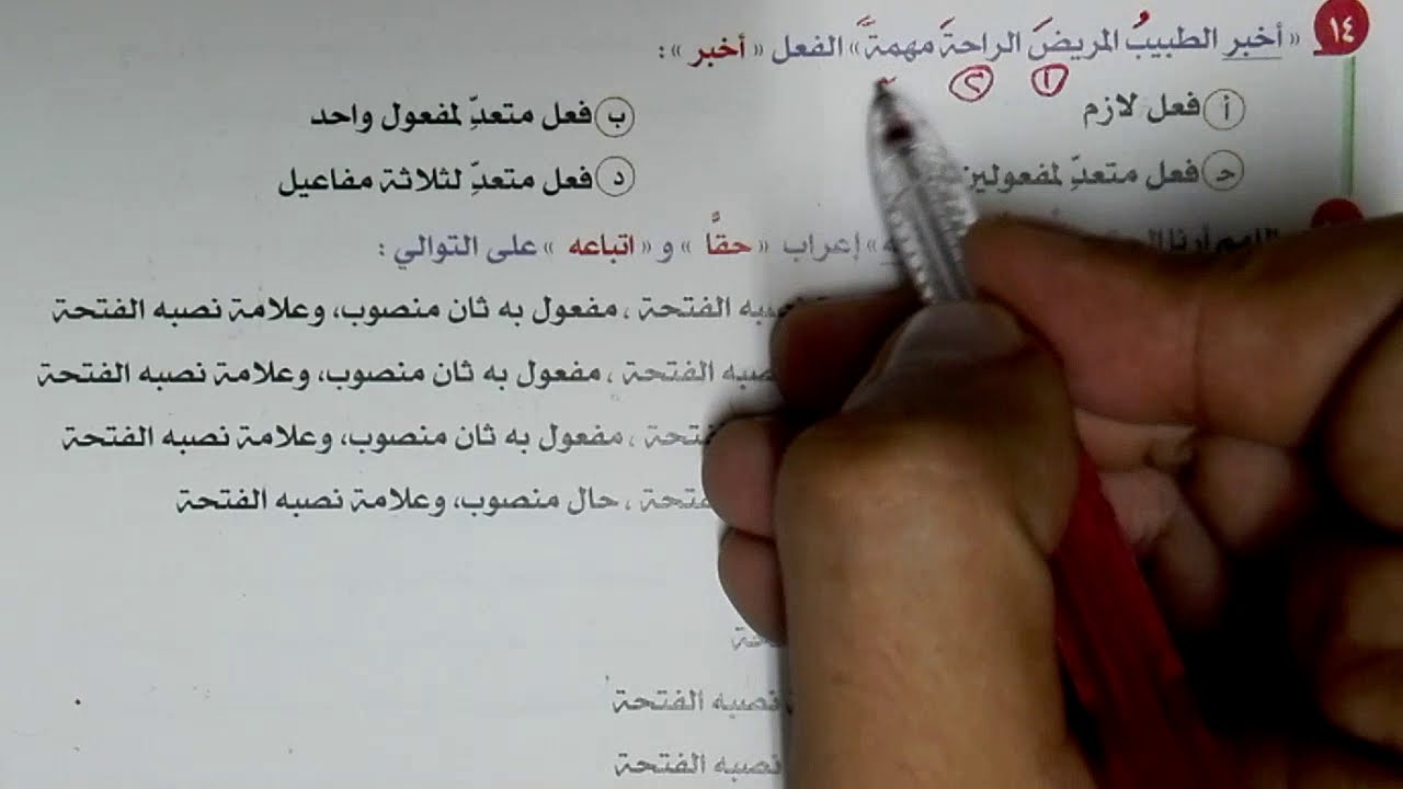 تدريبات المفاعيل بكتاب الإبداع المراجعة النهائية ٢٠٢١ للصف الثالث الثانوي