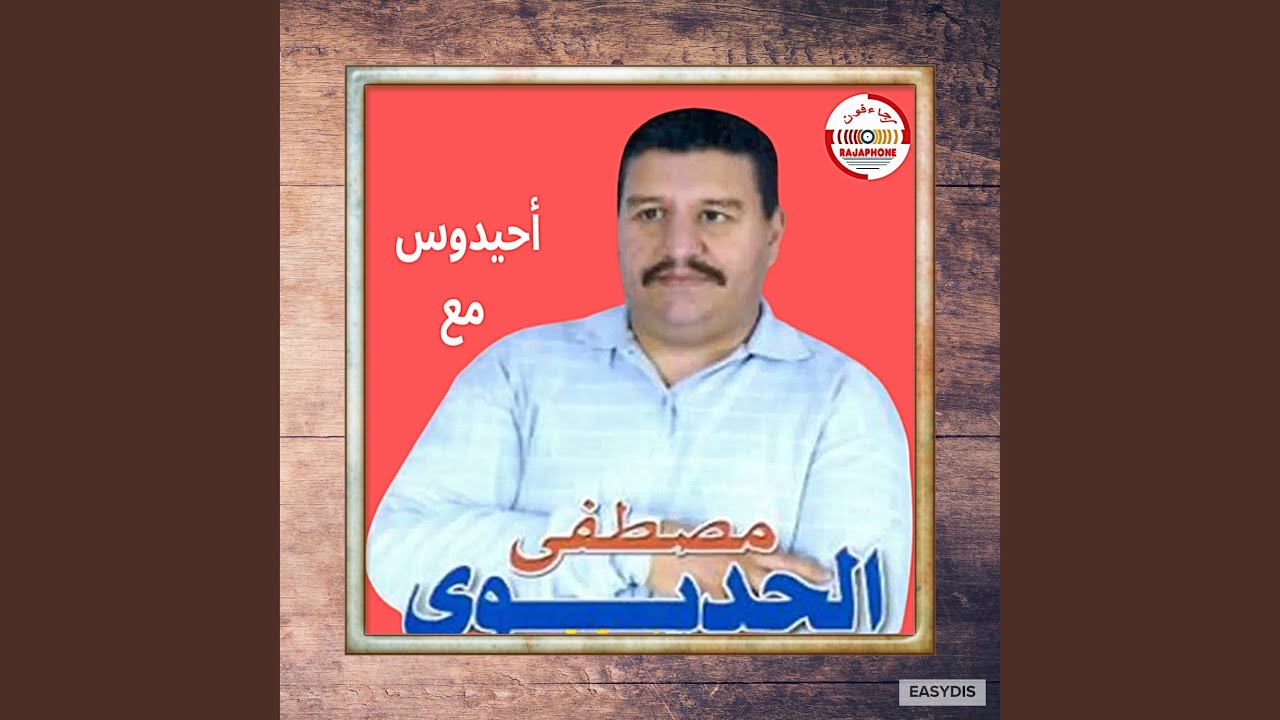 Ayellinw Ata (Tahidoust)