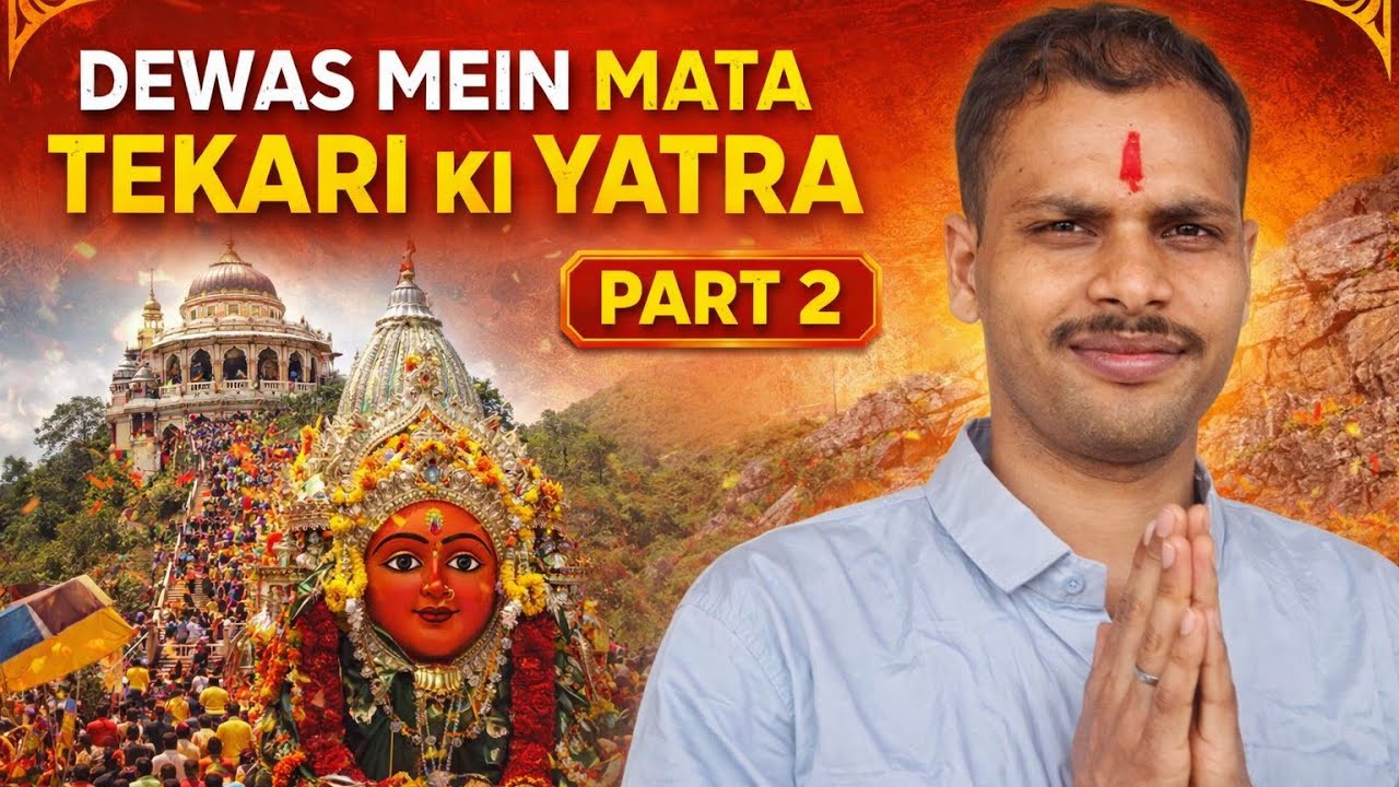 Part-2 Dewas Mata tekri Trip indore to Dewas Jai Mata Di 