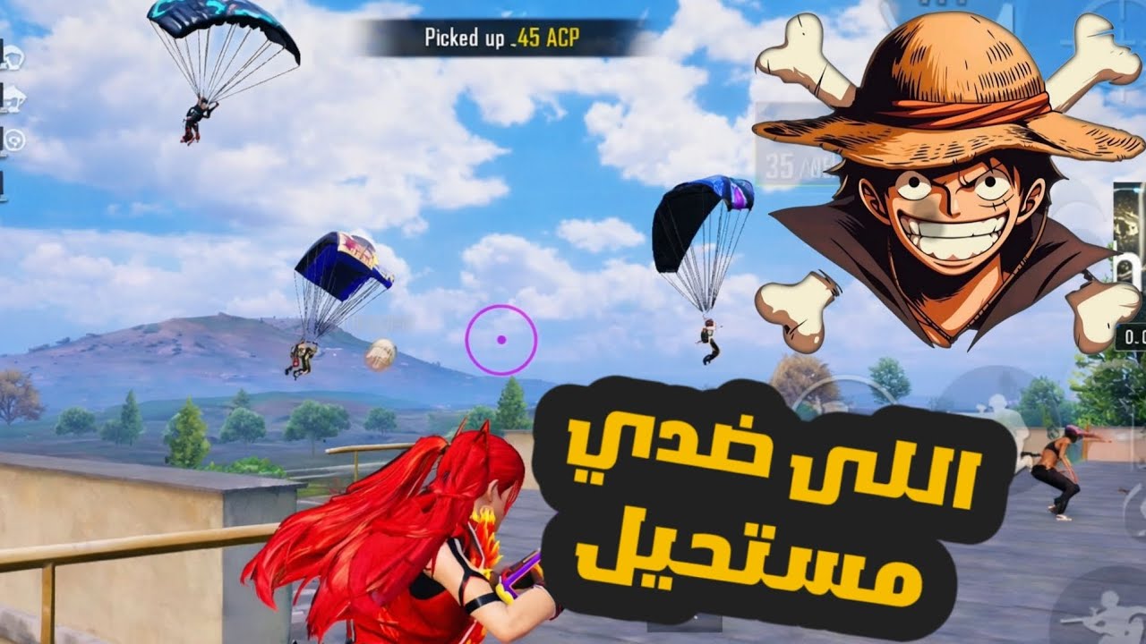 لما اللى قدامك  يكون مصلى الفجر جماعة.. | ببجي موبايل