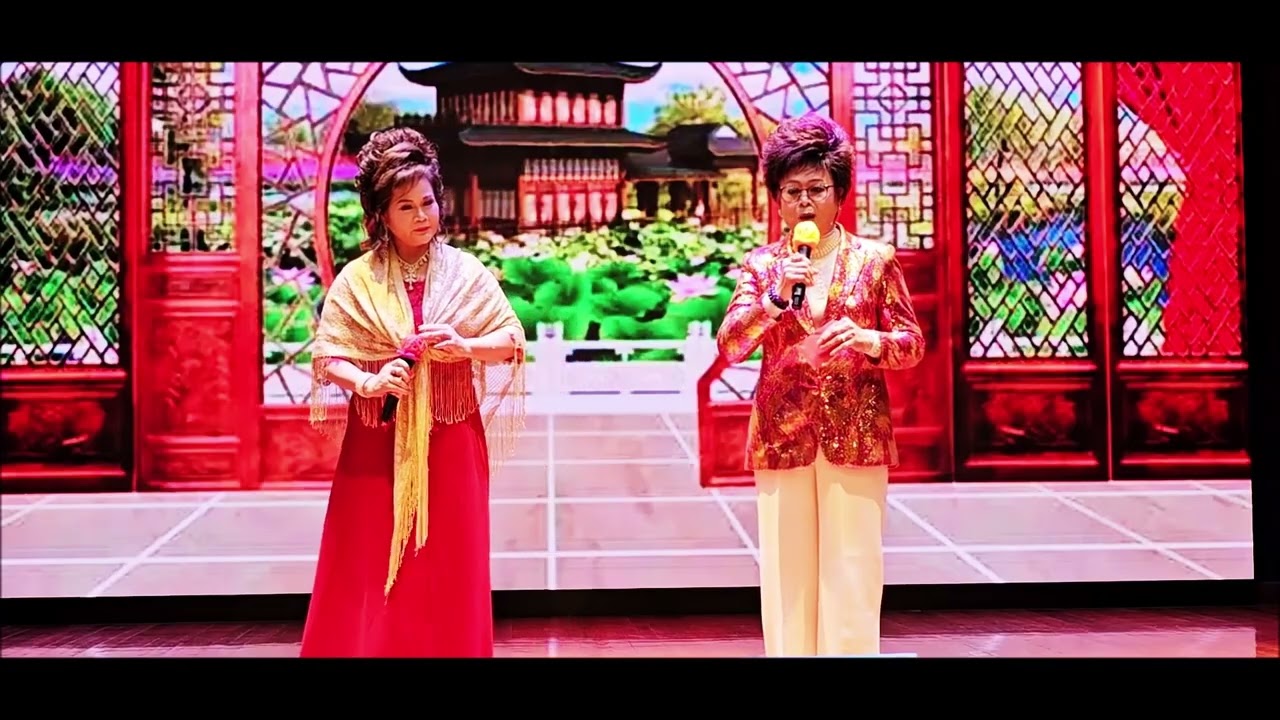 梁美容  劉美儀 艷曲醉周郎 華貴社區會堂 3月5日