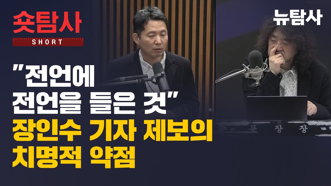 【260315】[뉴수다] 