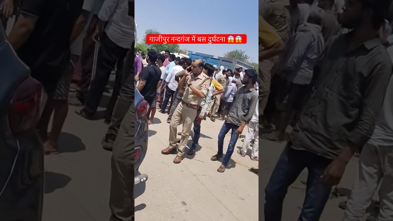 Bus accident in Ghazipur Nandganj News #ghazipurnews #ghazipurnandganjaccident