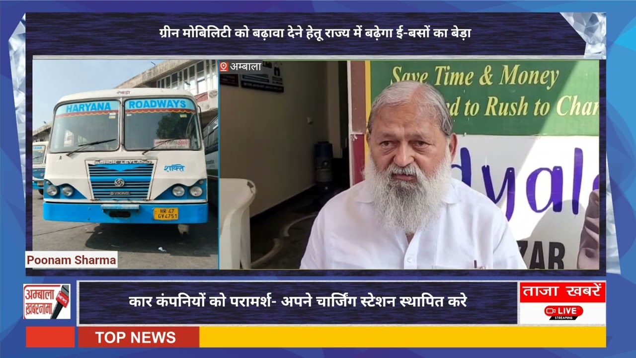 कोहरे में दुर्घटनाओं को रोकने के लिए हरियाणा रोडवेज बसों में लगेंगी रिफ्लेक्टर लाइटें -  अनिल विज