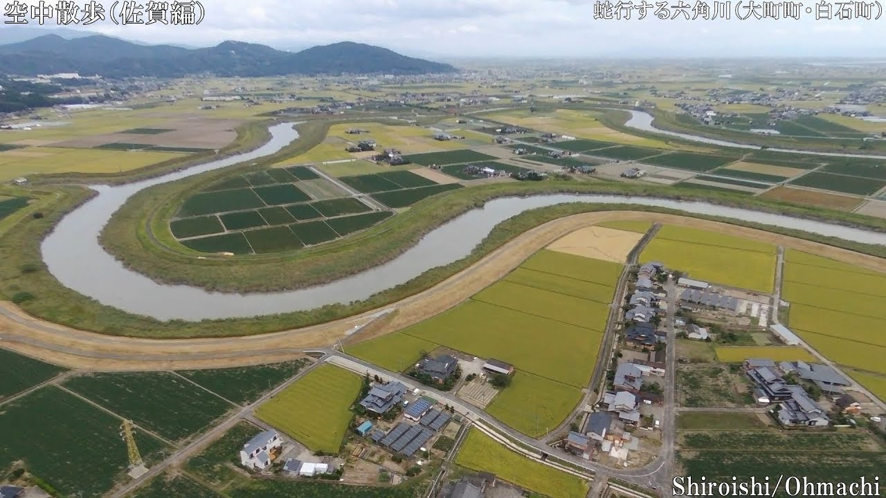 佐賀ドローン（杵島郡42大町町・44白石町　うねりすぎ六角川）スペードの形