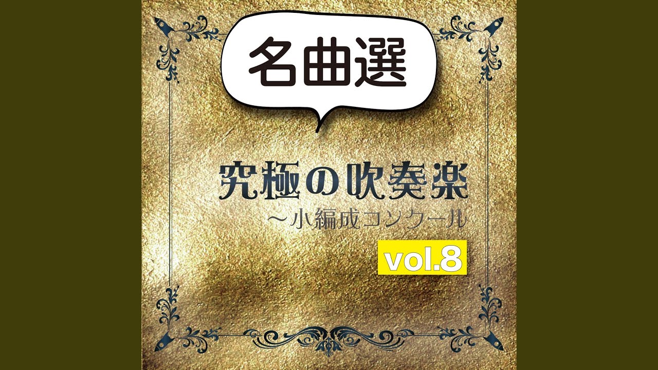 竜の舞