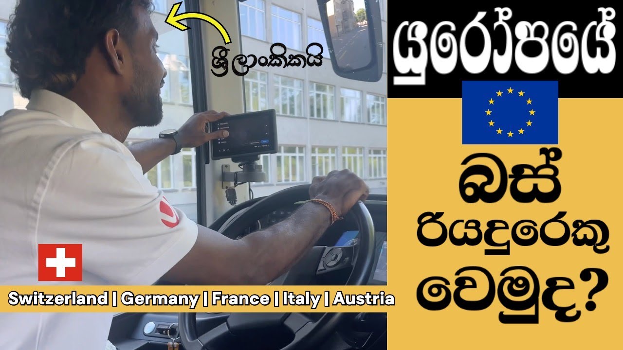 Europe🇪🇺සුපිරිම රටවල් Connect කරන ශ්‍රී ලාංකිකයා | The Sri Lankan Bus Driver FlixBus CH,DE, FR,IT,AU