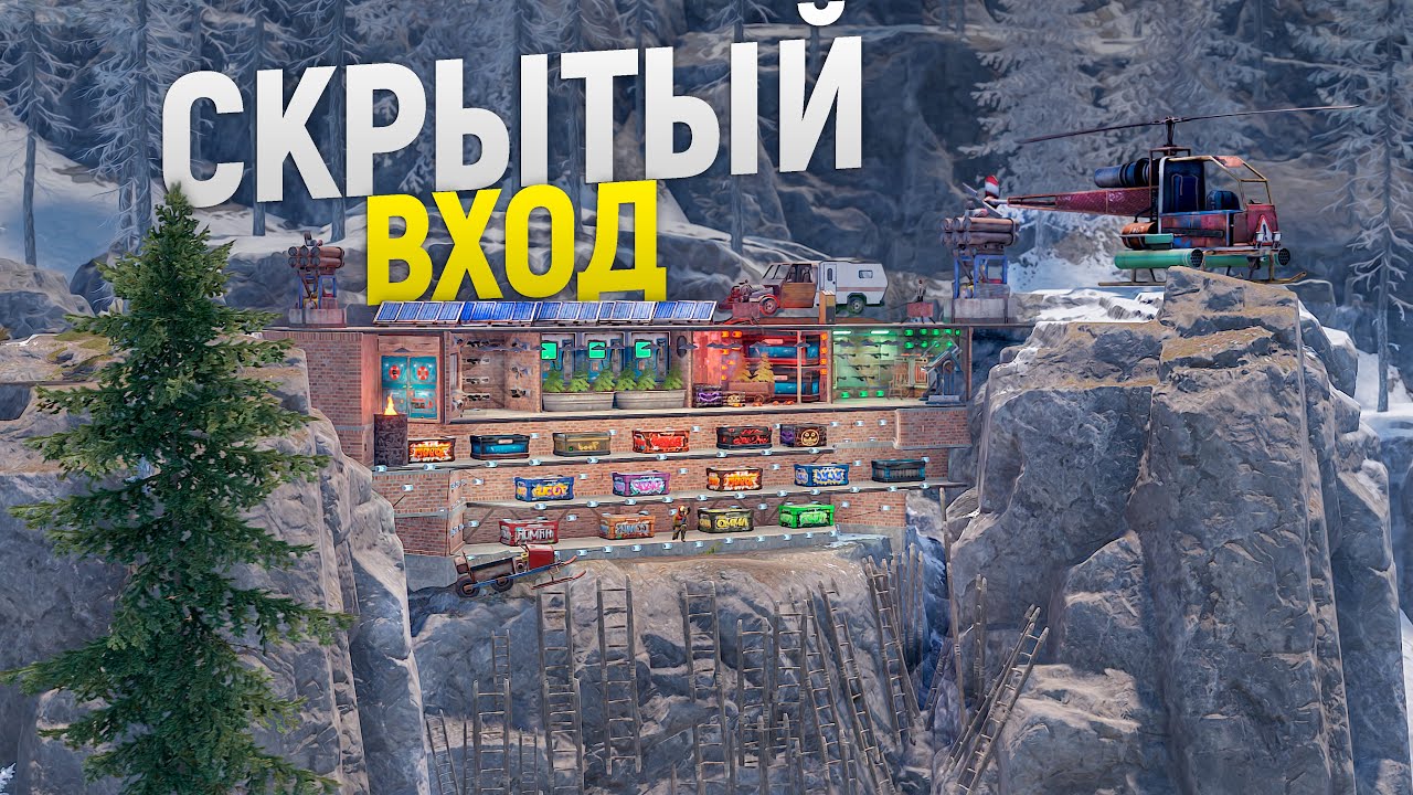 ДОМ в СКАЛЕ с САМЫМ СКРЫТЫМ ВХОДОМ под ЗАЩИТОЙ ПВО и Турелей в игре Rust/Раст