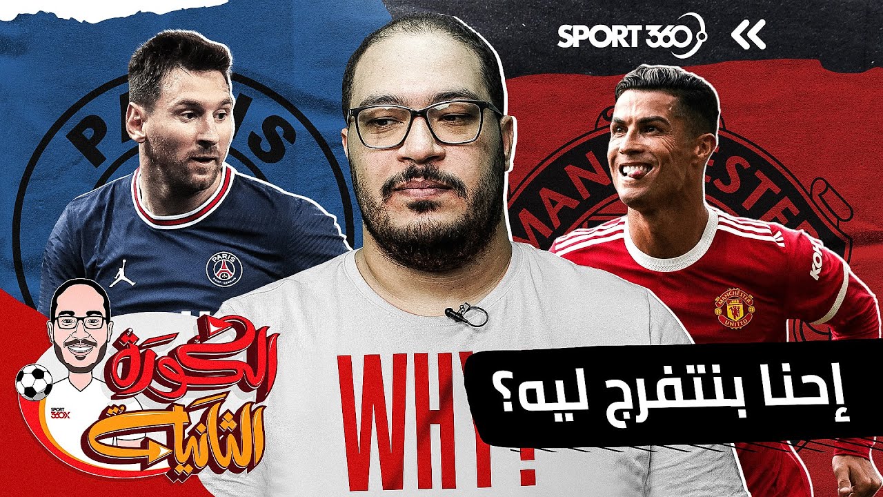 إحنا بنتفرج ليه؟