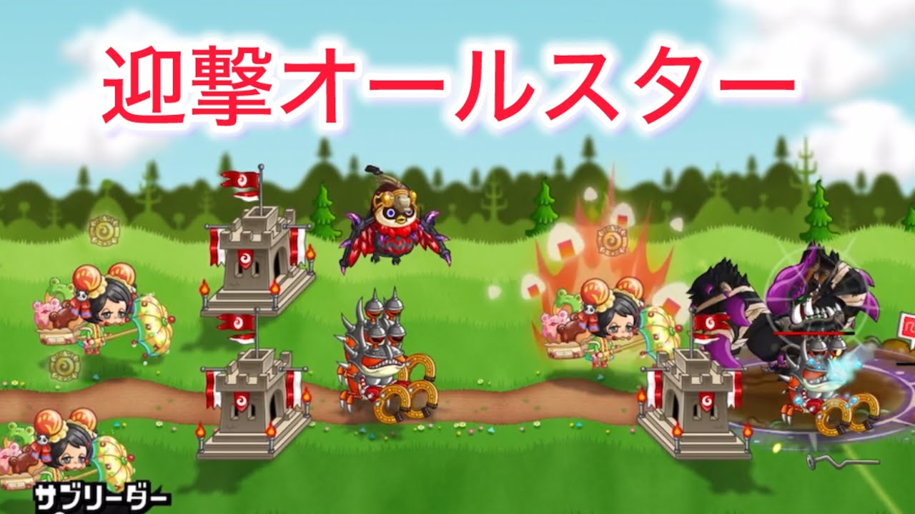 【城ドラ】迎撃全部優先に入れて騎馬兵でワンパン入れたろwwww【おが】