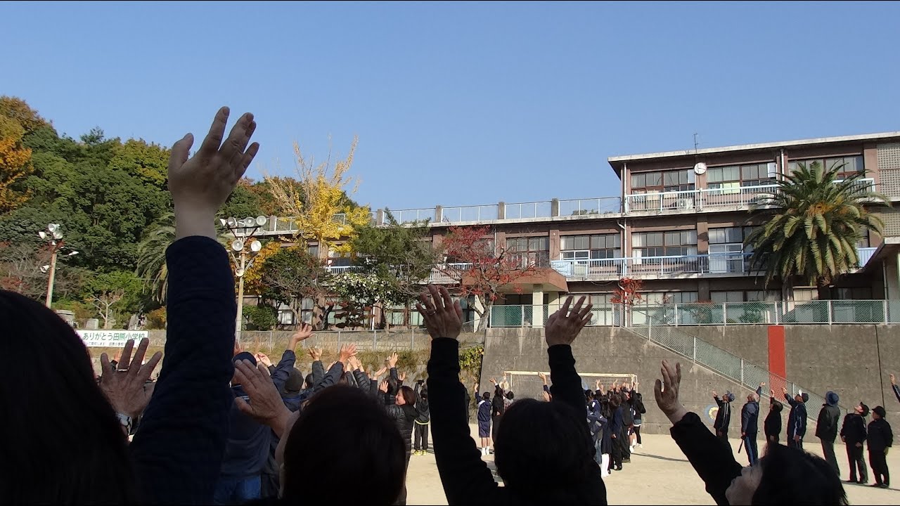 田熊小学校航空写真撮影会2014 の様子 （因島田熊町）