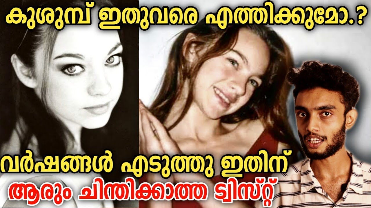 കാണാതായ ഡാൻസറുടെ കഥ | ചിന്തിക്കാത്ത ട്വിസ്റ്റുകളും | Malayalam | Razeen