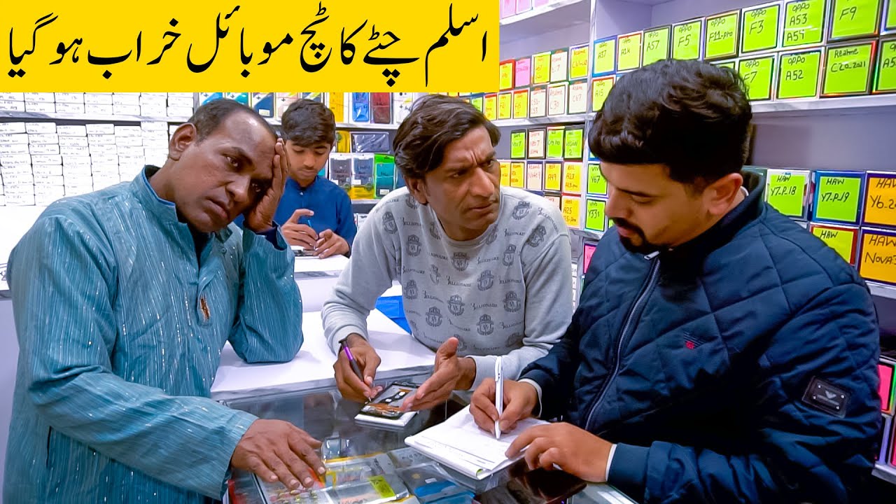 Aslam Chitty Ka Tuch Mobil Kharab Ho Gya | Aslam Chitta New Comedy Video 2026 | Standup Comedy |