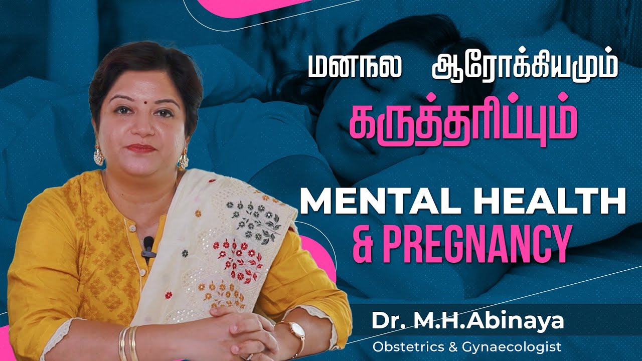 Why you must Take Care of Your Mental Health During Pregnancy? #pregnancy