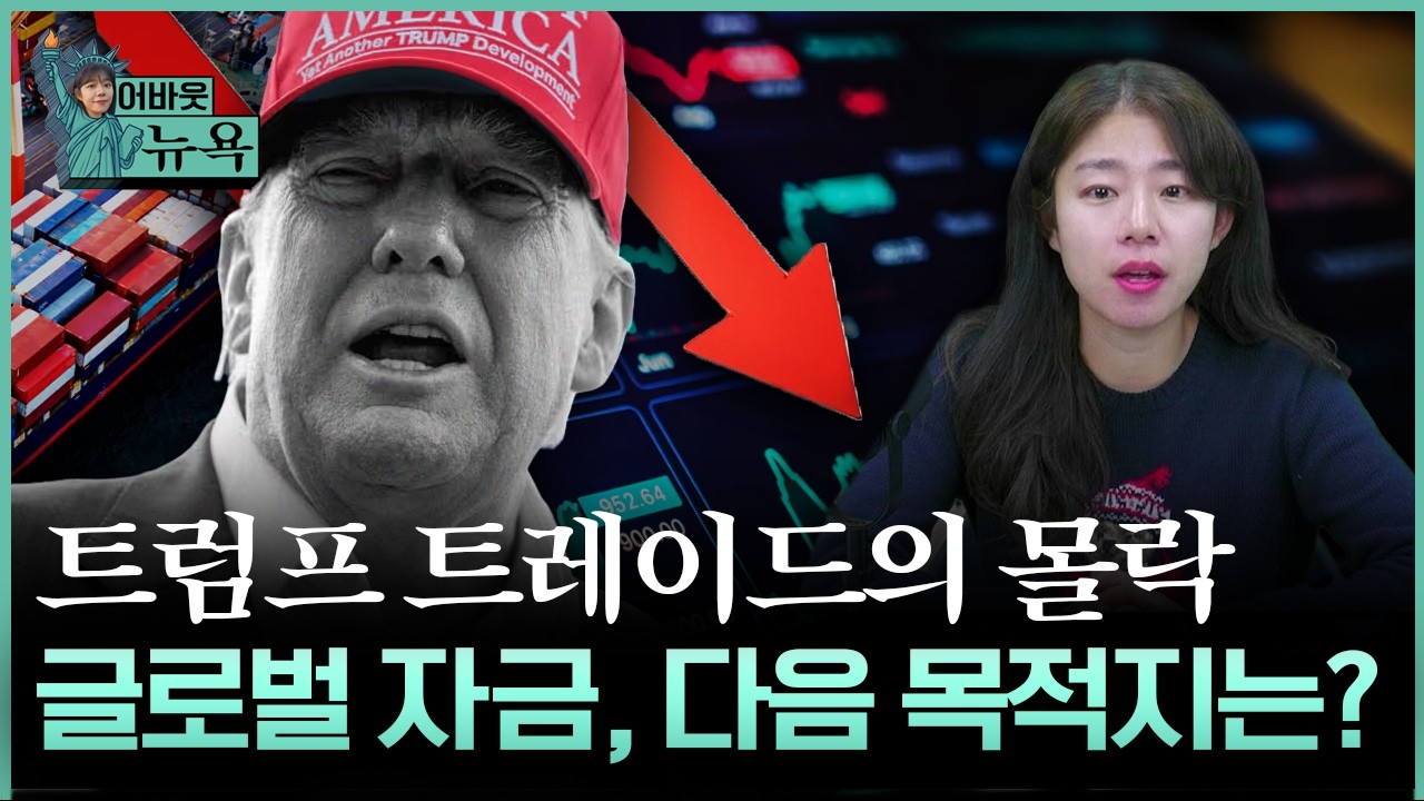 [어바웃 뉴욕] 
