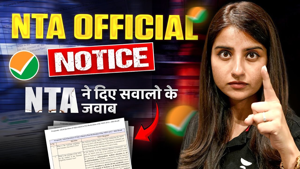 NTA Big Update | NTA official Notice | NEET 2024 Latest Update | NTA 2024 Scam | Seep Pahuja