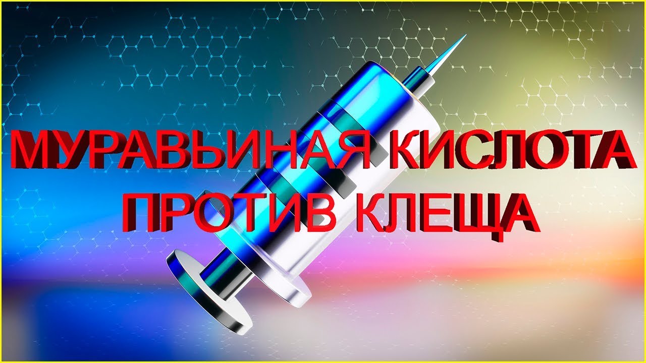 🔵 Муравьиная кислота против варроатоза 🔵