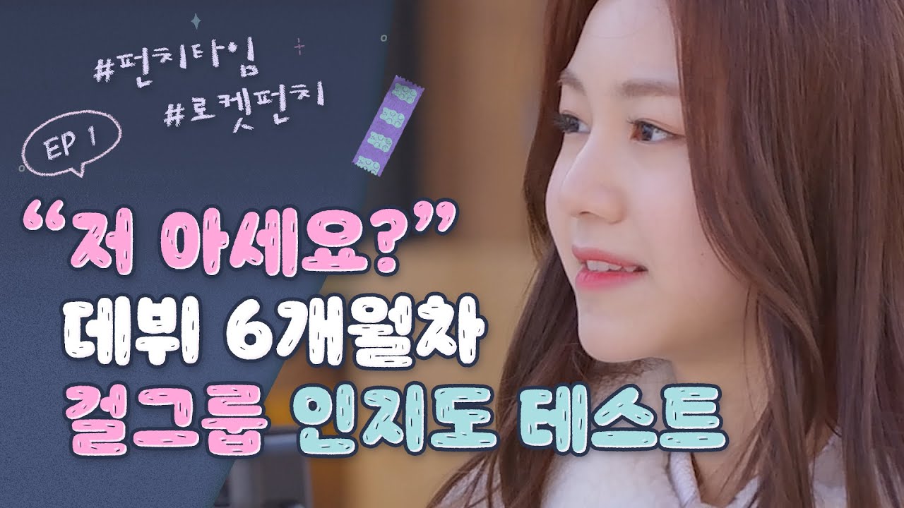 (ENG/JPN) 16살 걸그룹 멤버가 홍대에서 