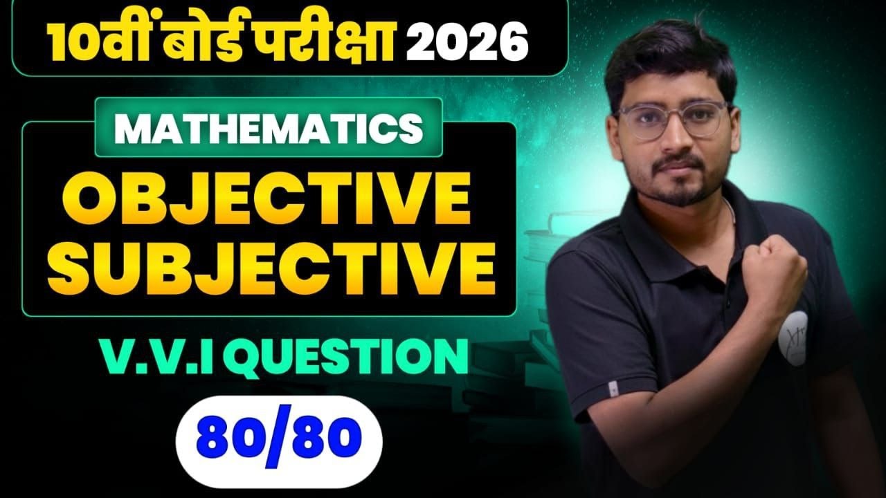 JAC Board Class 10 Math Most Important Objective & Subjective Questions 2026