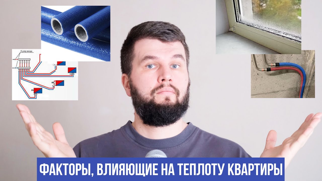 Отопление: как нас обманывает управляющая компания?