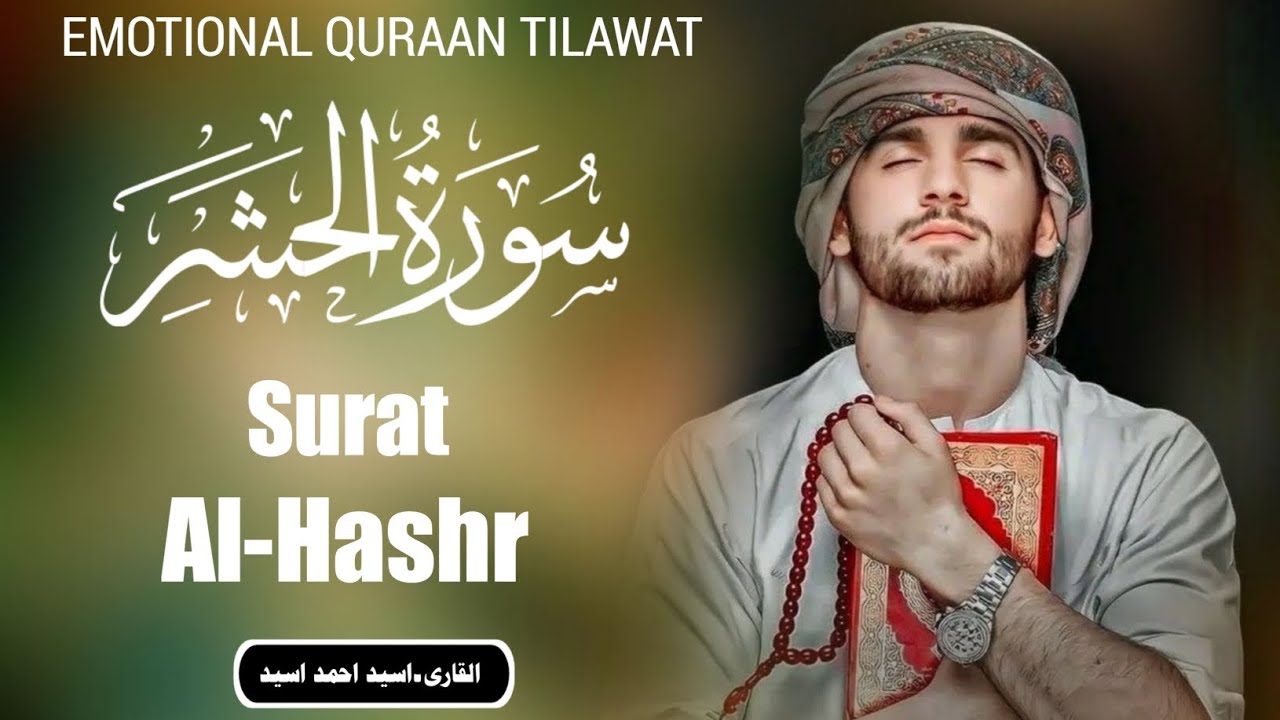 Surah Al Hashr||Beautiful Quraan Recitation||Osaid Ahmad Osaid Tilawat||سورۃ الحشر 