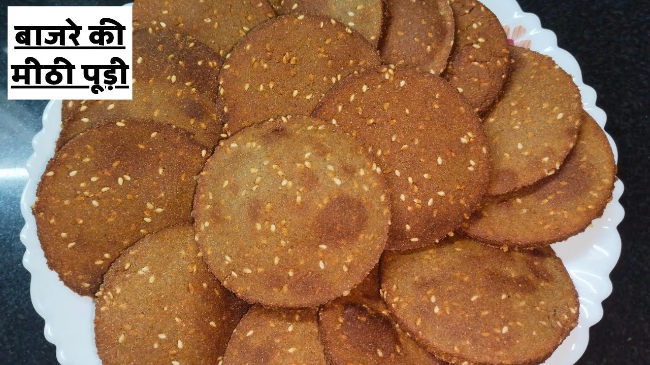 Bajre ki meethi pori| सर्दियों में तिल गुड़ से बनाए बहुत ही टेस्टी और हेल्थी बाजरे की मीठी पूड़ी |