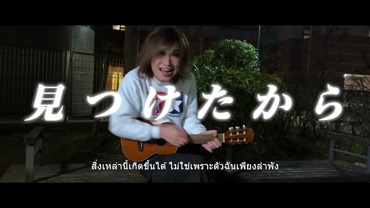 [Covered] Hikari - Kiryuin Sho (Thaisub)