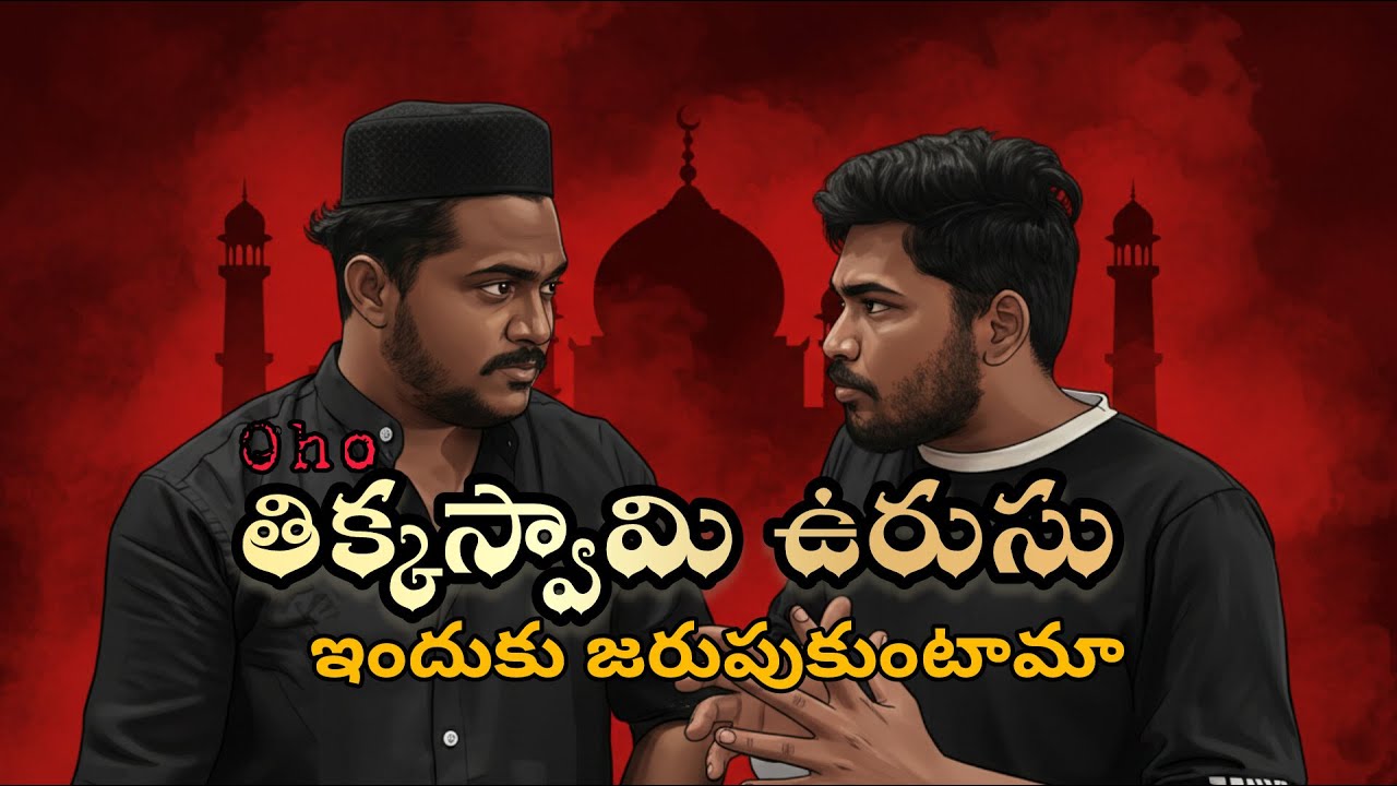 నంద్యాల తిక్కస్వామి దర్గా ఉరుసు Special Vlog | Smart City Nandyal