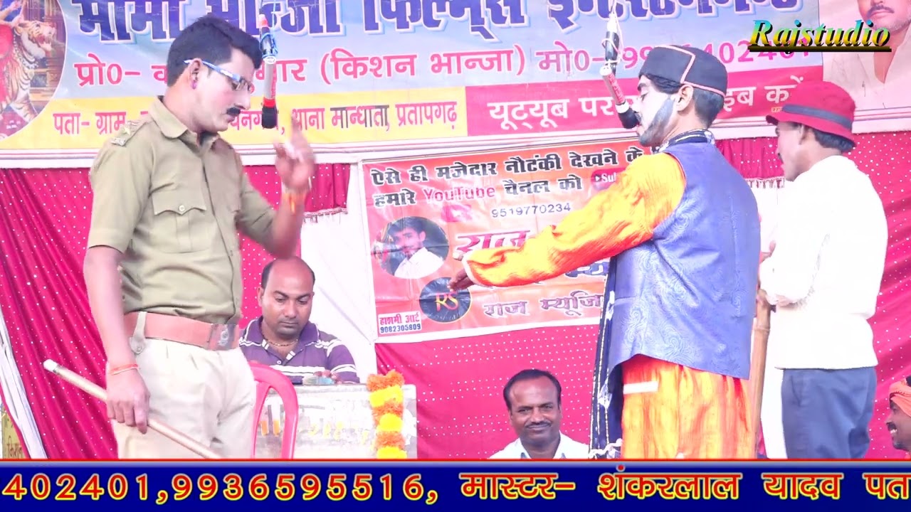मामा भांजे की नौटंकी नई संगीत (भाग-12) हत्यारा भट्ठा मालिक उर्फ़ पराये देवर भाभी का प्यार #Rajstudio