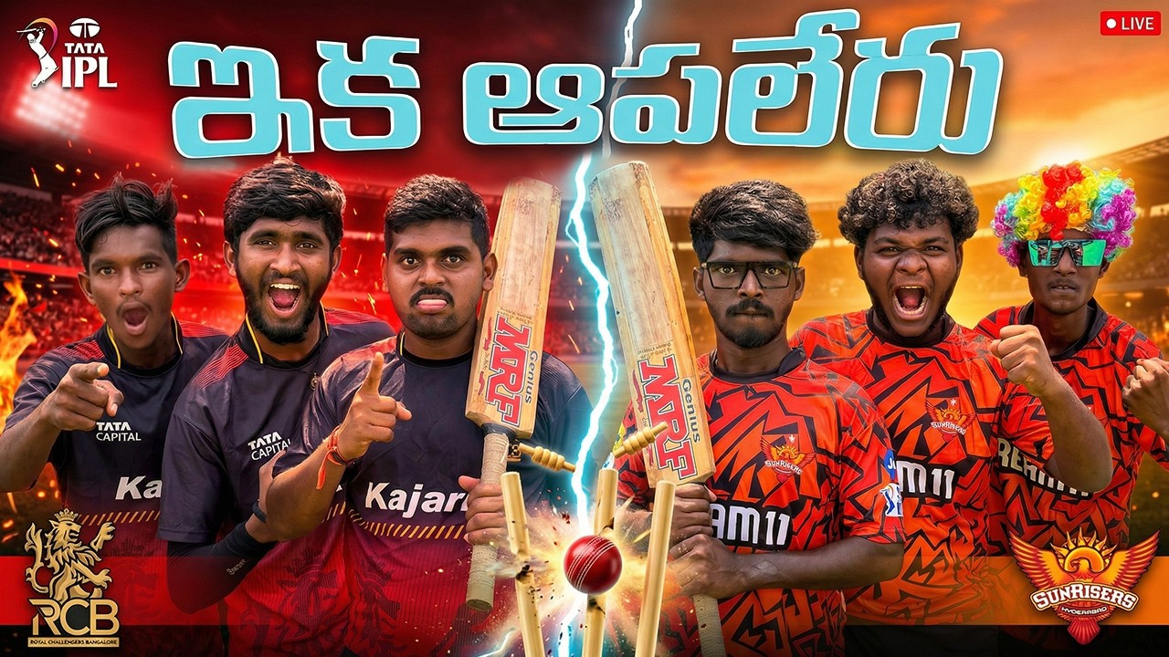 🔴 RCB Vs SRH Intense IPL Match | IPL 2026 RCB and SRH Match 🔥🔥 Telugu Experiments
