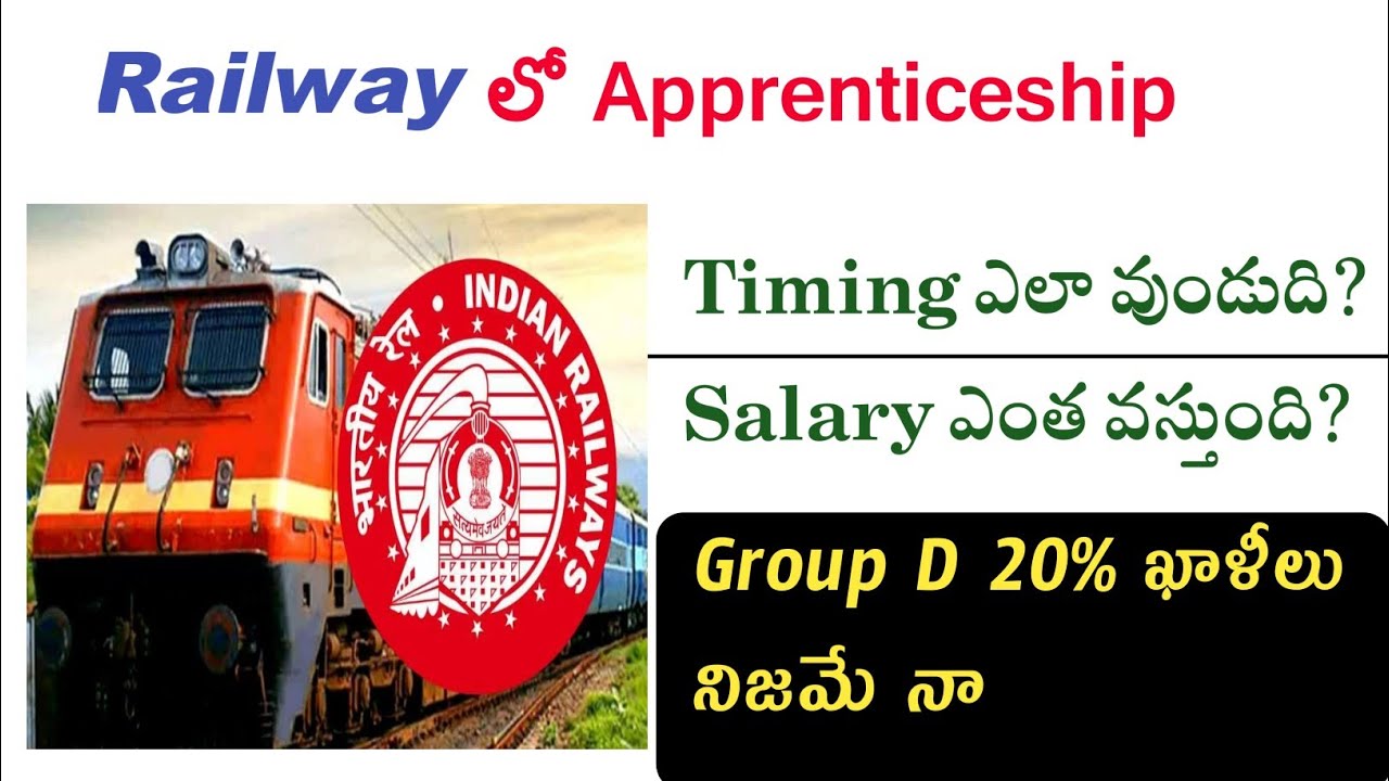 Railway apprentices  💰Salary in Telugu|Railway apprenticeship all information in Telugu|make money