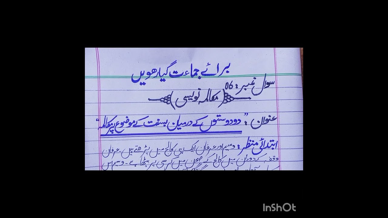 Basant k mozu pr mukalma 