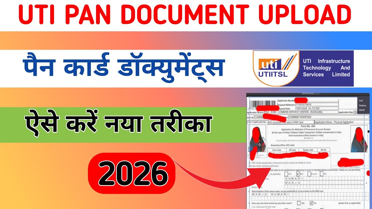 UTI PAN card document upload 2026 || UTI psa  PAN card document upload kaise karen ||