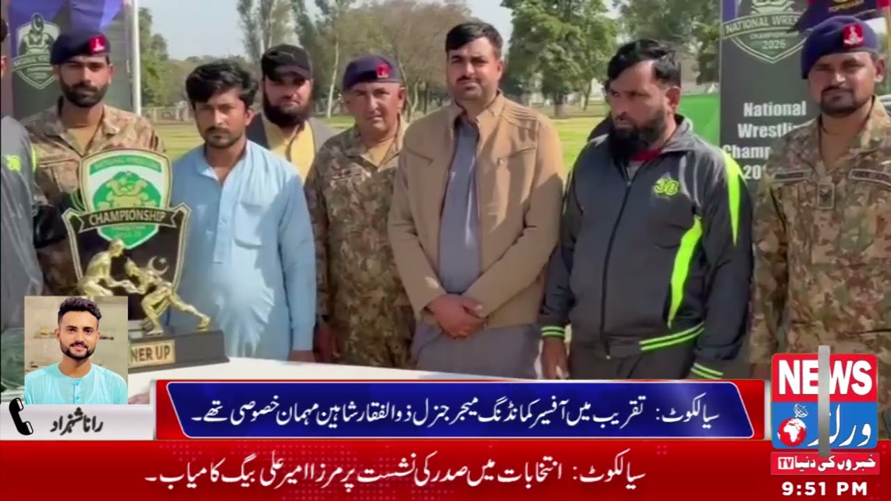 Sialkot: First All Pakistan national Chief Of Army Staff Program.