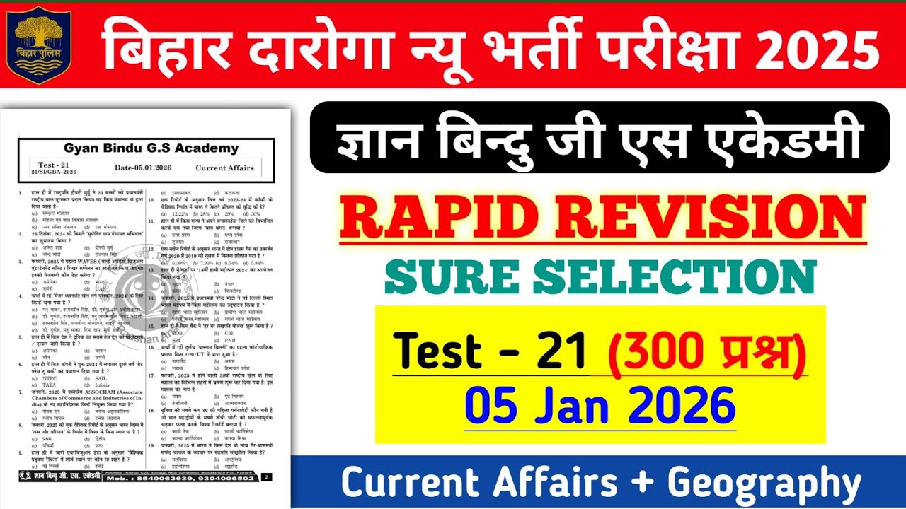 बिहार दारोगा न्यू भर्ती परीक्षा 2025 | Gyan Bindu Bihar Daroga Rapid Revision Test - 21 | 300 प्रश्न