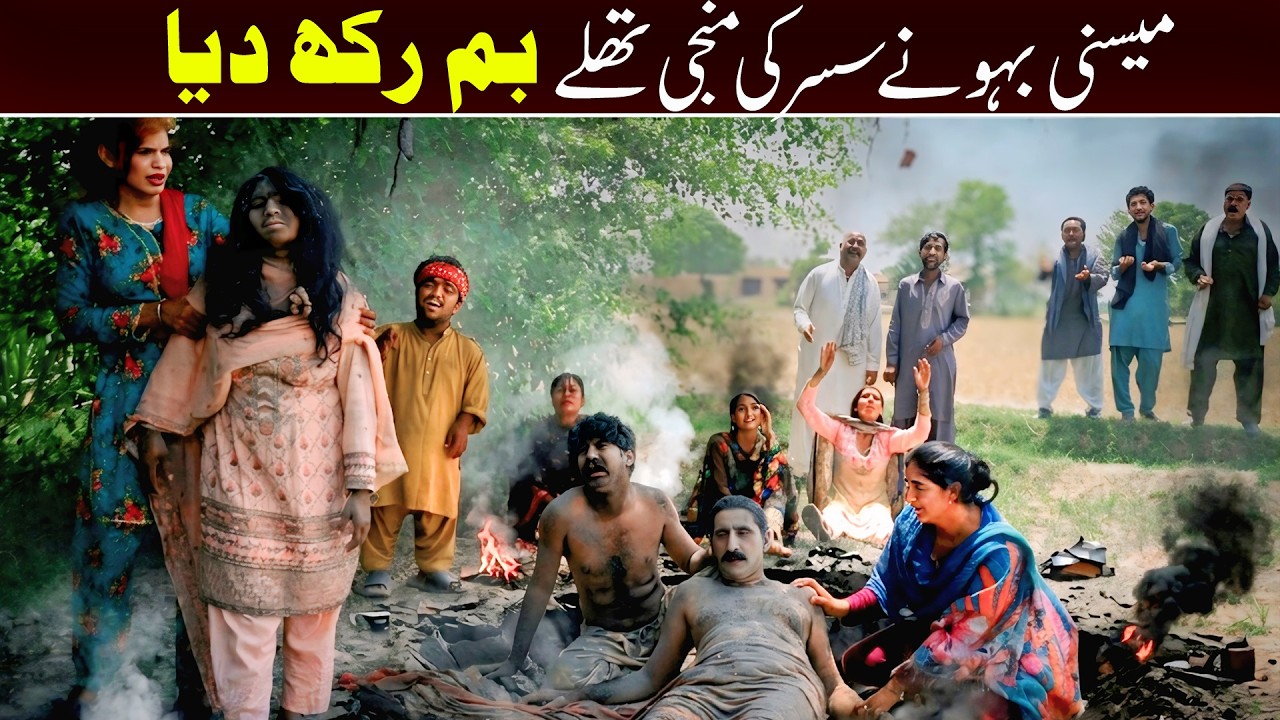 Shoki, Sanam , Bilo , Malangi Ch Kuki &  Muskan , Nomi , New Funny Video By Rachnavi Tv2