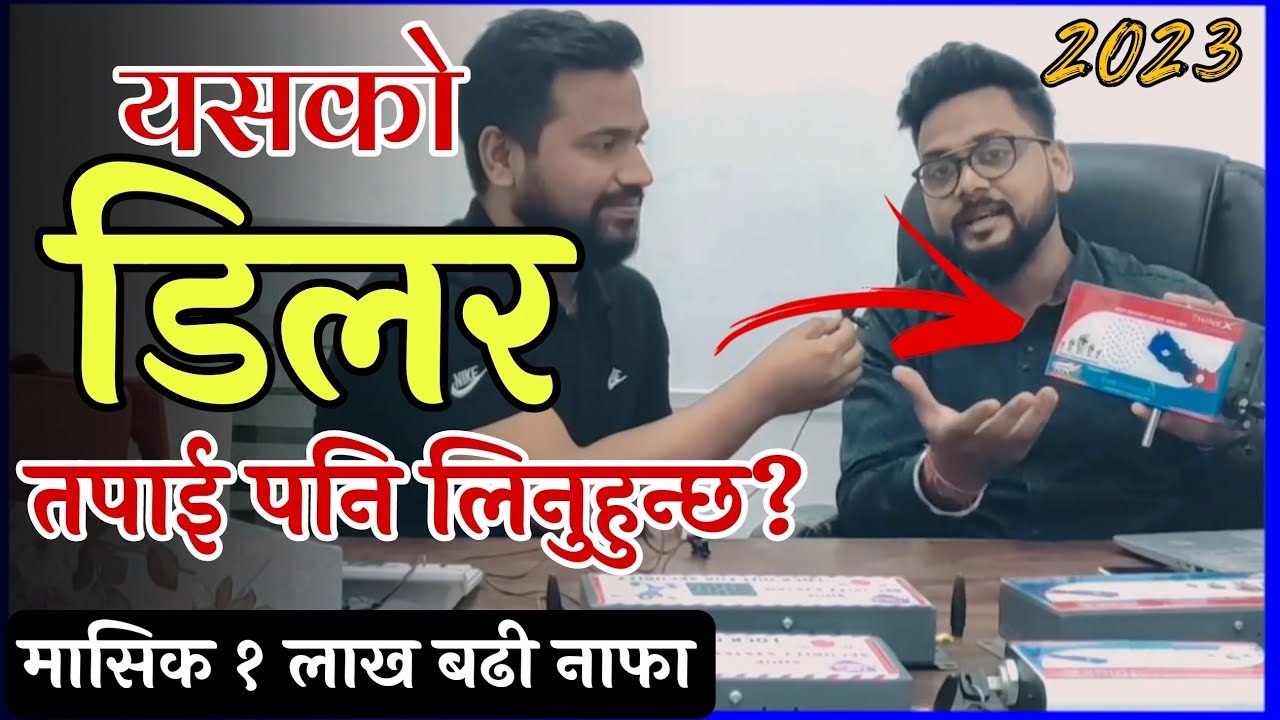 Dealership Business in Nepal/Distributorship Business ideas 2023