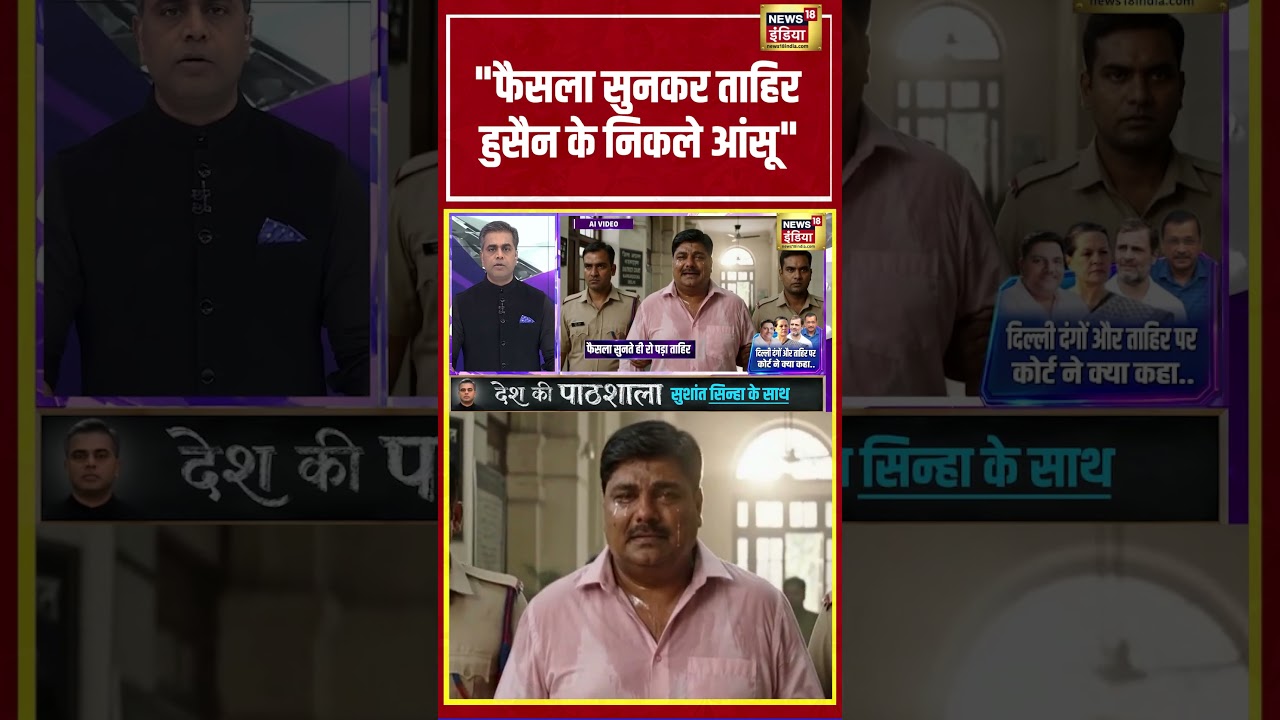 Desh Ki Pathshala With Sushant Sinha: 