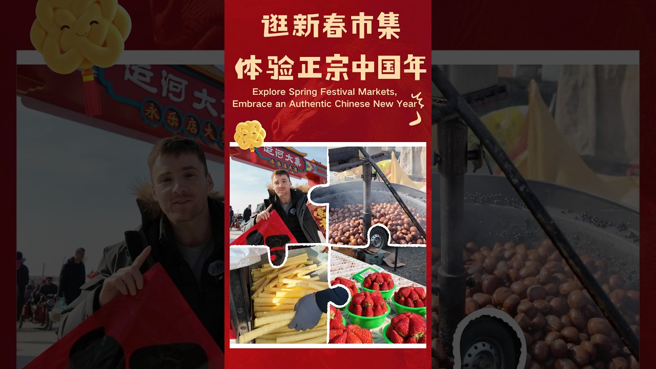 Explore Spring Festival markets, embrace an authentic Chinese New Year