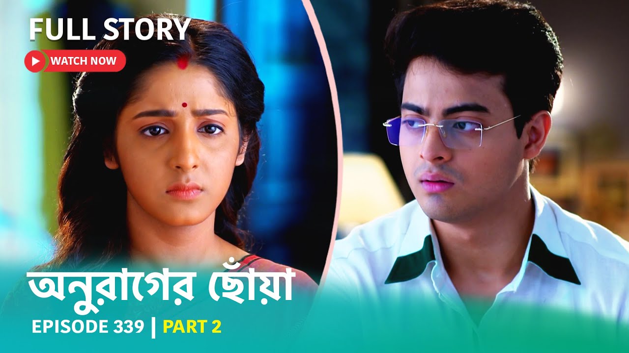 Episode 339 | Part 2 | #অনুরাগেরছোঁয়া । সোম - রবি 9:30 PM