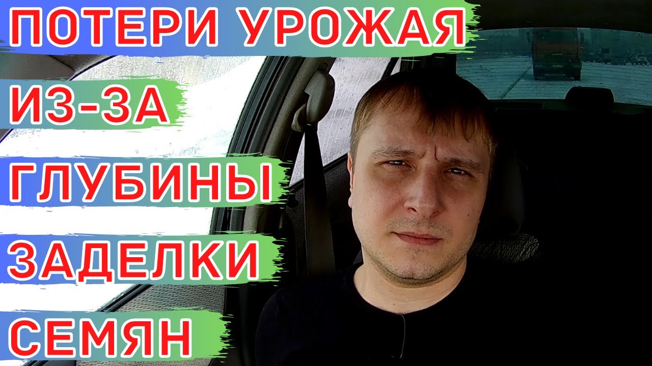 Как глубина заделки семян влияет на урожайность