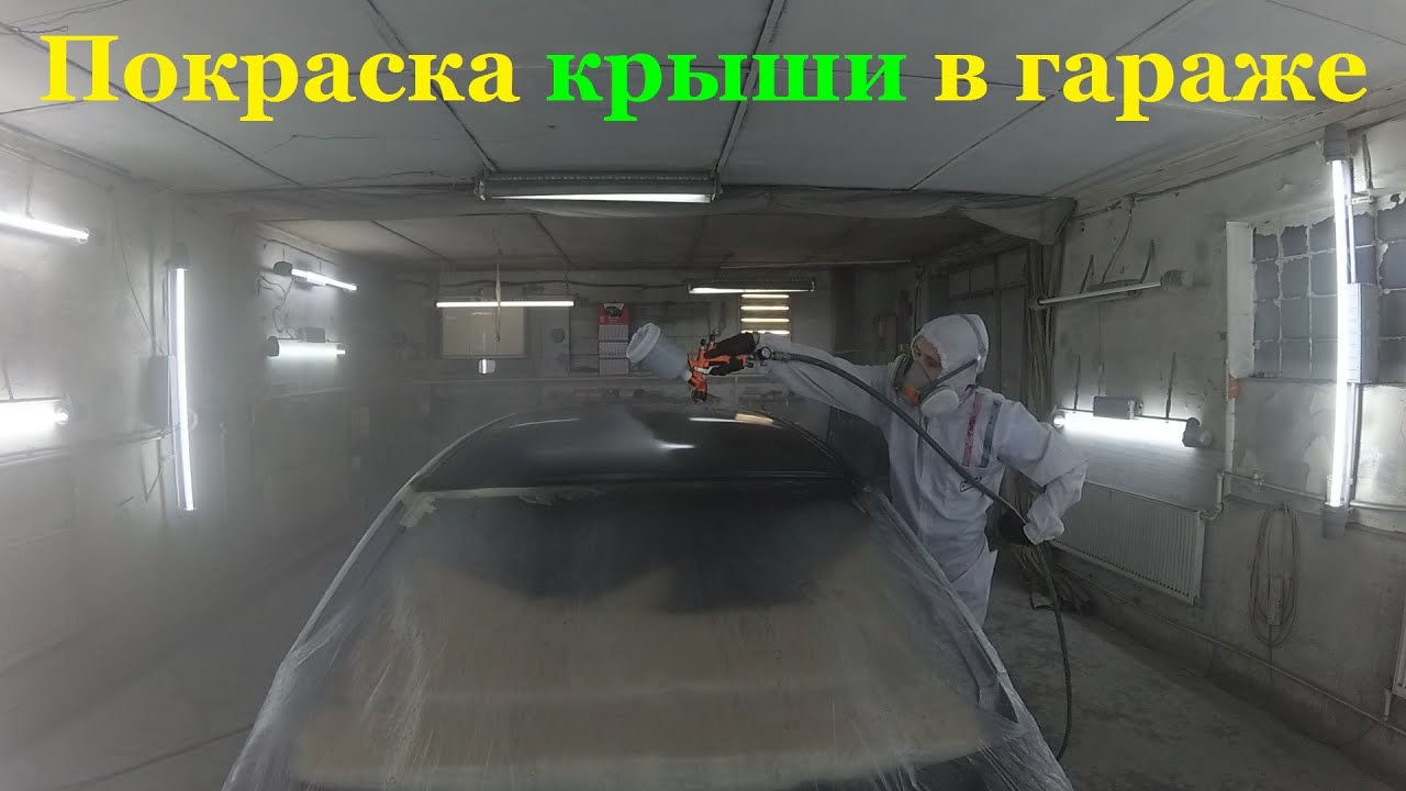 Покраска крыши. Лак Wanda 810 и Sagola 3300 в гараже! Astra H часть 3