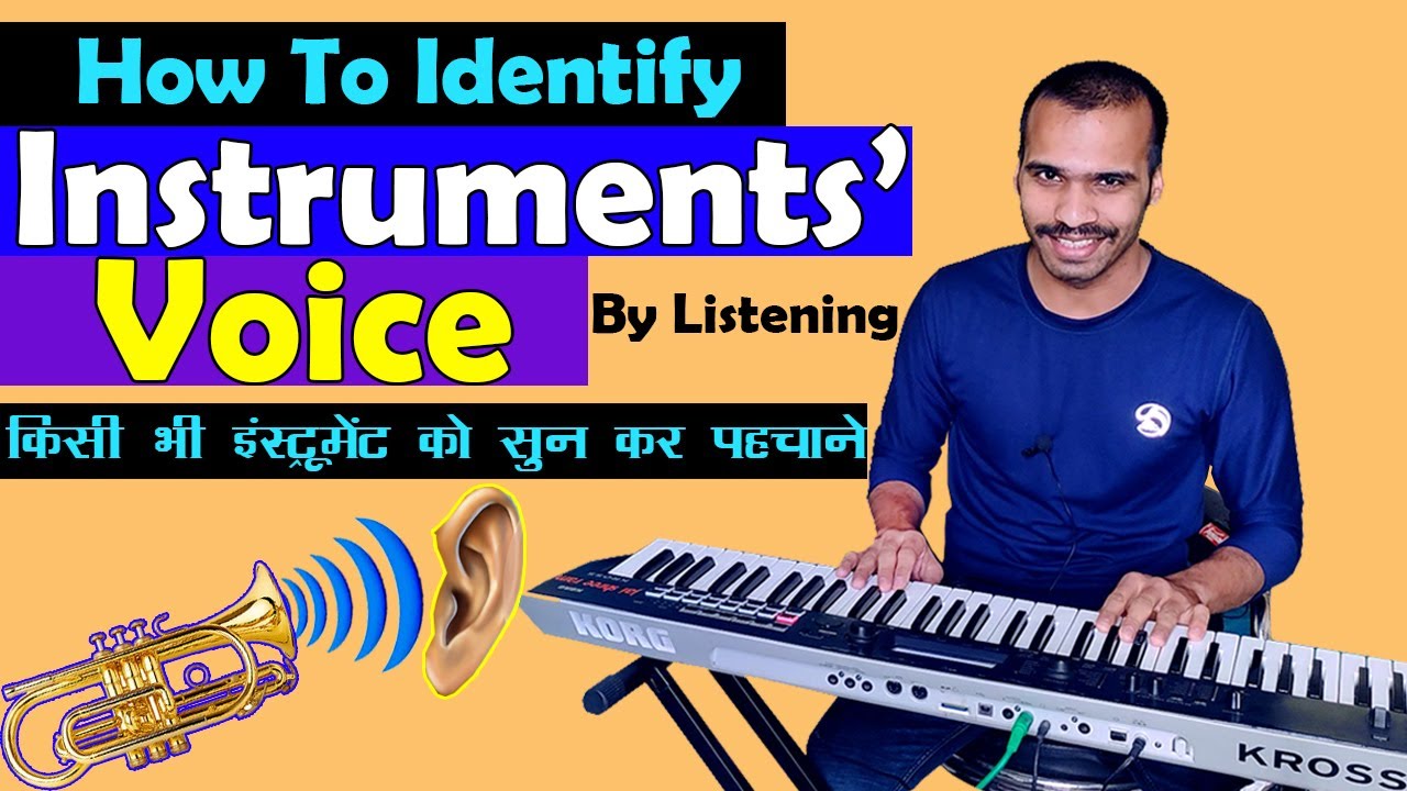 How to identify the Instruments Voice of any Songs | अब सिर्फ सुनकर पहचानो कोनसा इंस्ट्रूमेंट बजा है