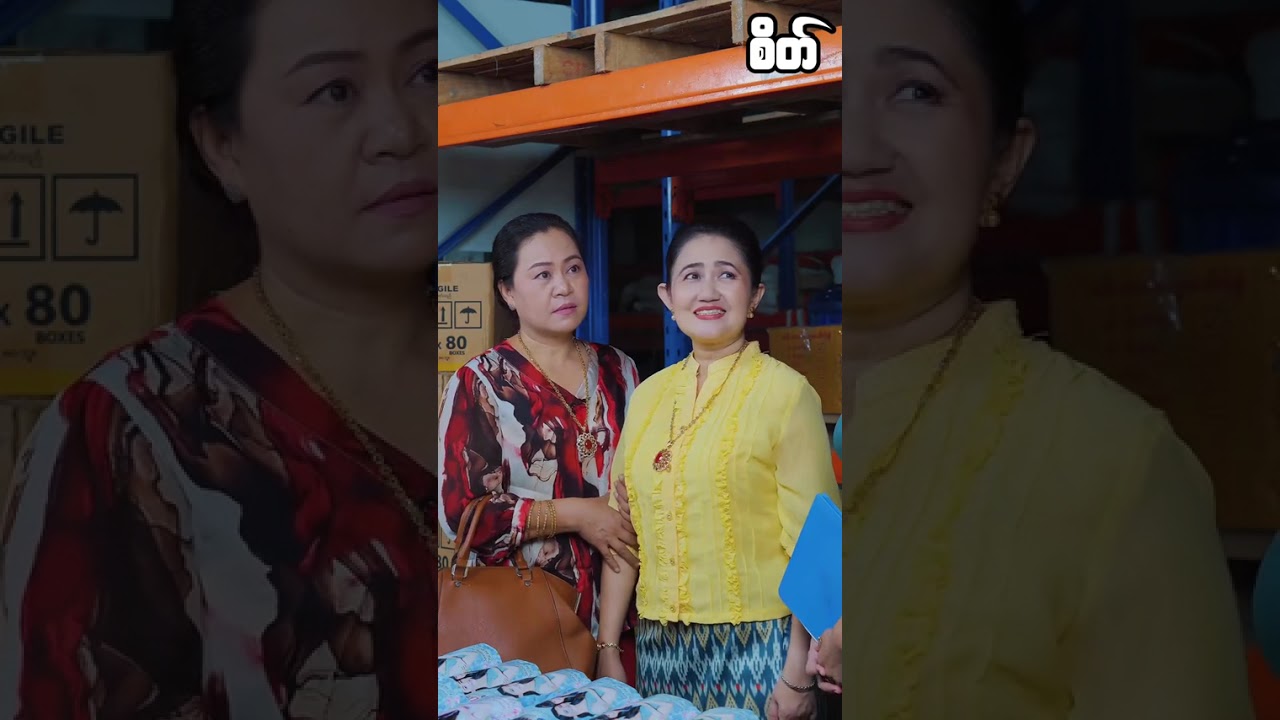 အမေ့မာန episode-1 mini series (blog by Thida)#foryou #shwekainnayi #drama #mini #series 