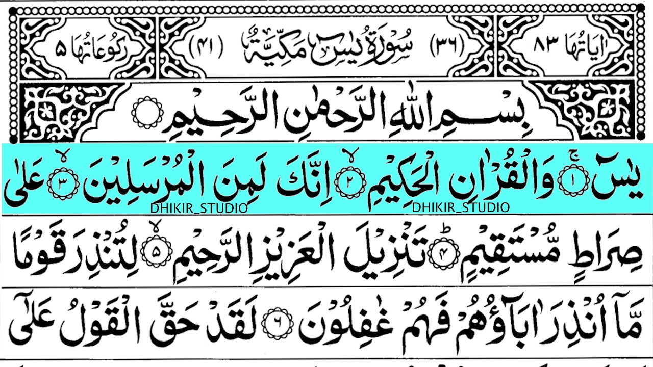 Surah Yasin (Yaseen) Full With Arabic Text | Sheikh Al Aql | Ep24#yasseraldossary #surahyaseen