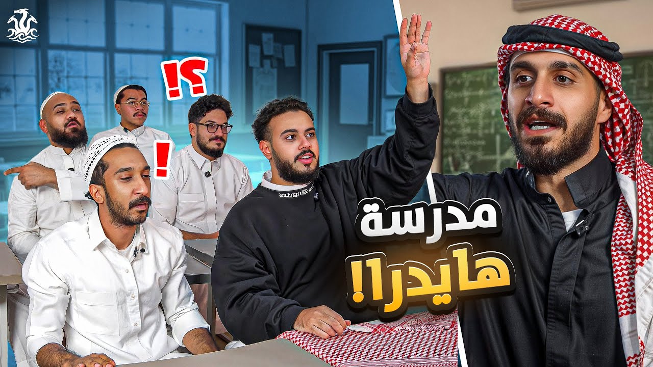 مدرسة الإرتجال | مع طلاب هايدرا🐉