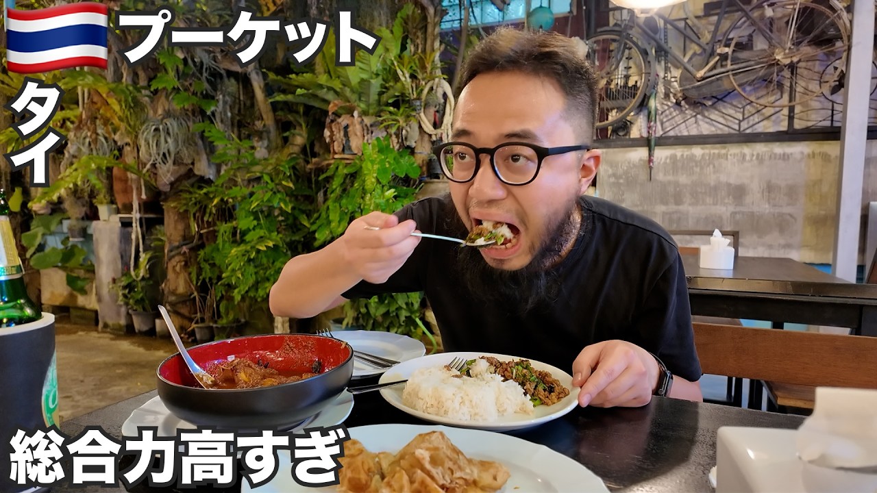 プーケット旅🇹🇭タイが誇る世界屈指のビーチリゾート。【アジア#72】2025年5月15日〜22日