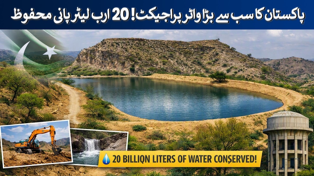 Pakistan's largest water conservation project underway, 20 billion liters of water conserved