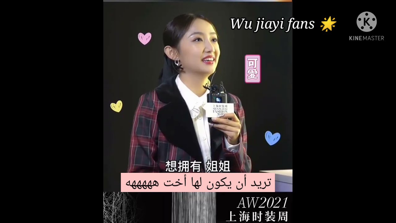 Wu Jia Yi 💙吴佳怡 - Shanghai Fashion week Interview 2021 (Arabic/ENG)