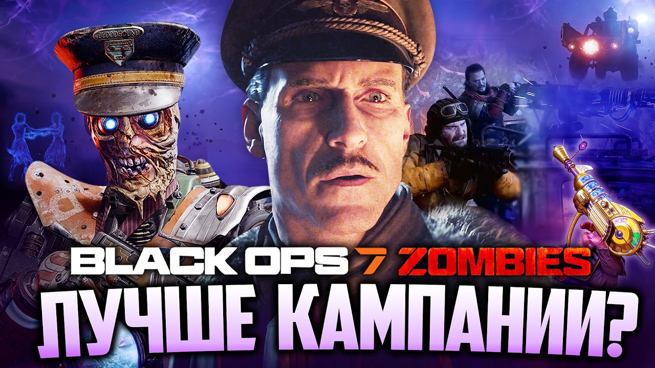ЗОМБИ УДАЛИСЬ? | Все ПАСХАЛКИ и секреты BLACK OPS 7 ZOMBIES | Ashes of the Damned